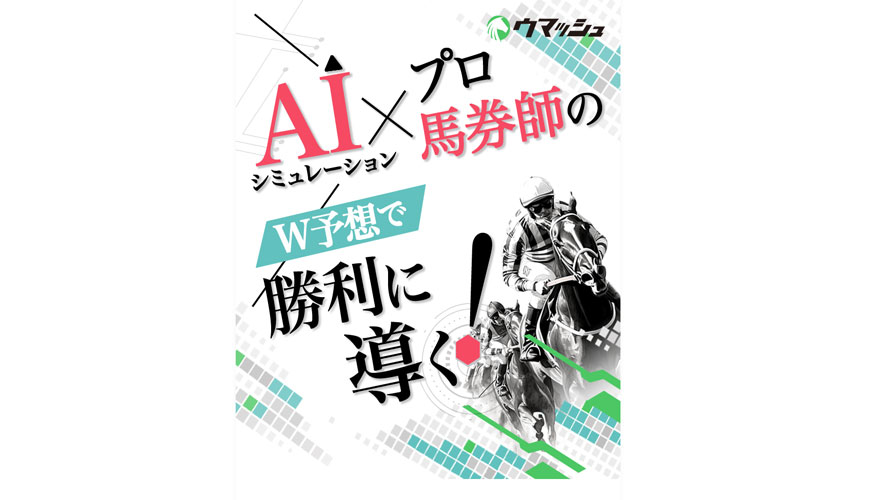 【悪評】ウマッシュ