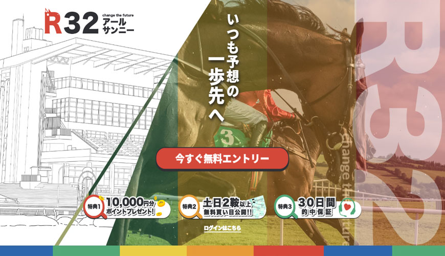 【優良】R32(アールサンニー)